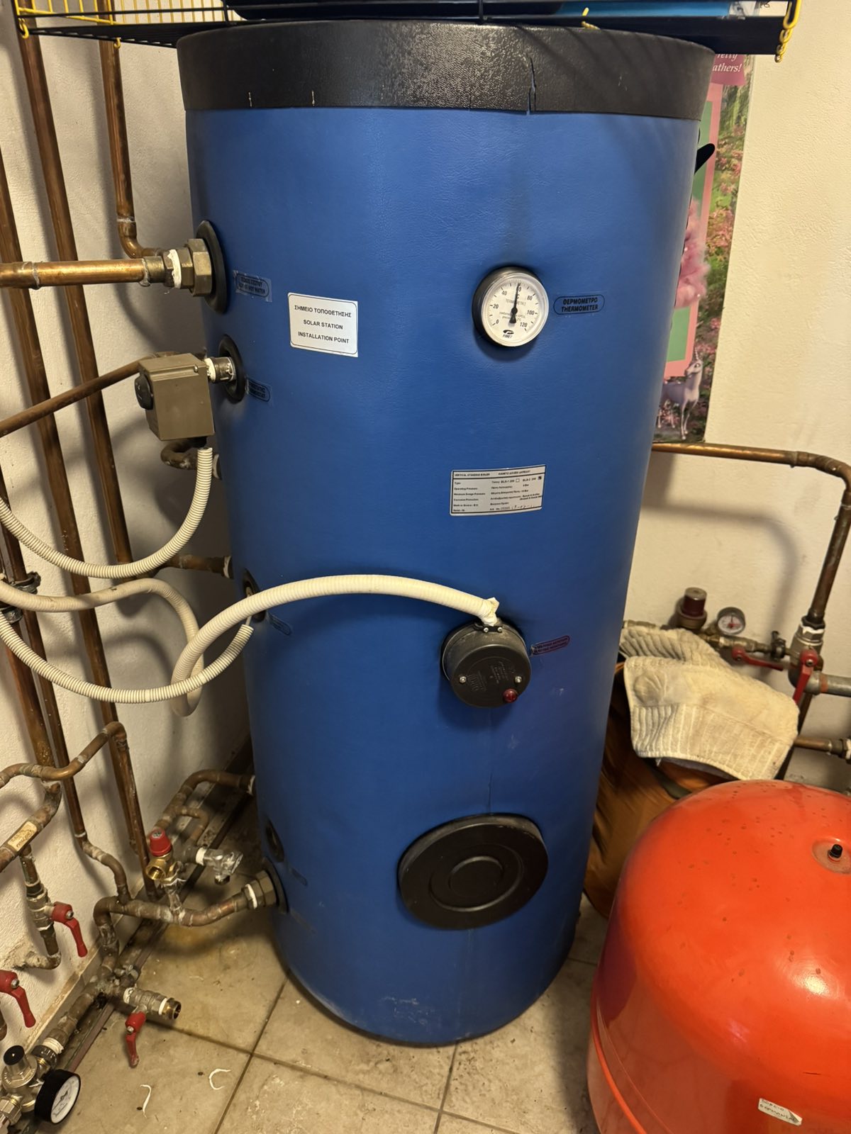 Συντήρηση συστήματος ηλιακού